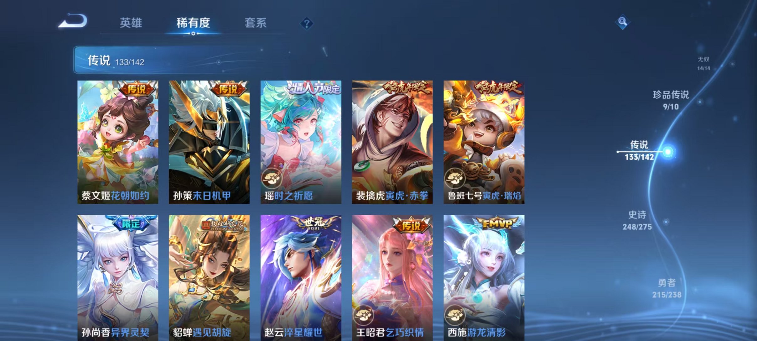 WZCMW4299093王者荣耀账号详情图31