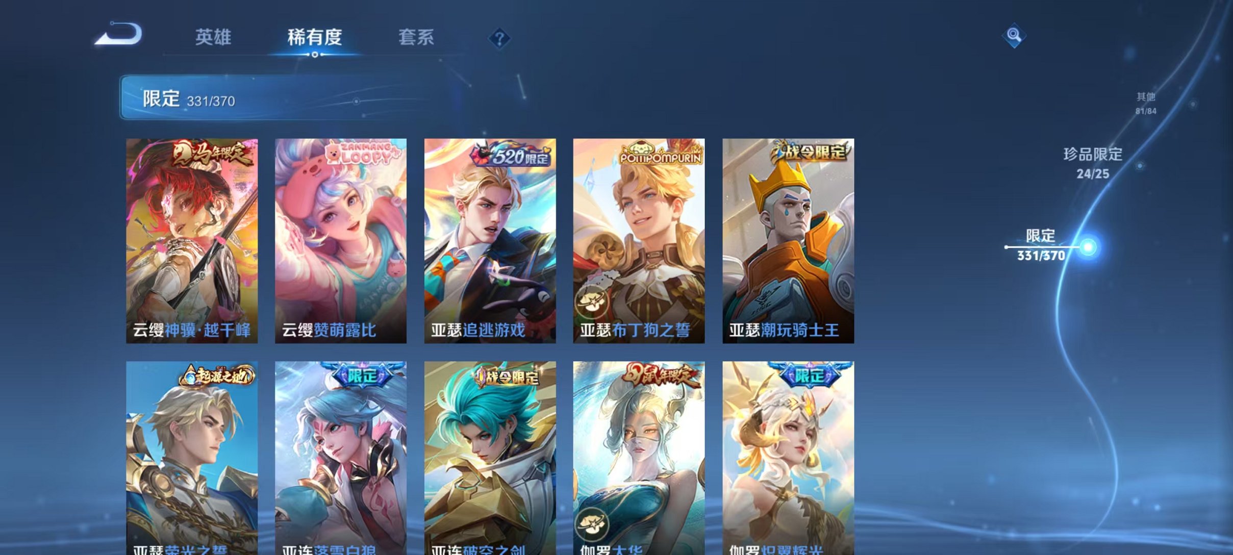 WZCMW4299093王者荣耀账号详情图37