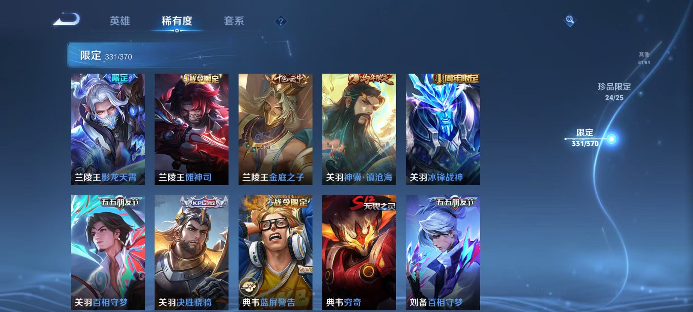 WZCMW4299093王者荣耀账号详情图39