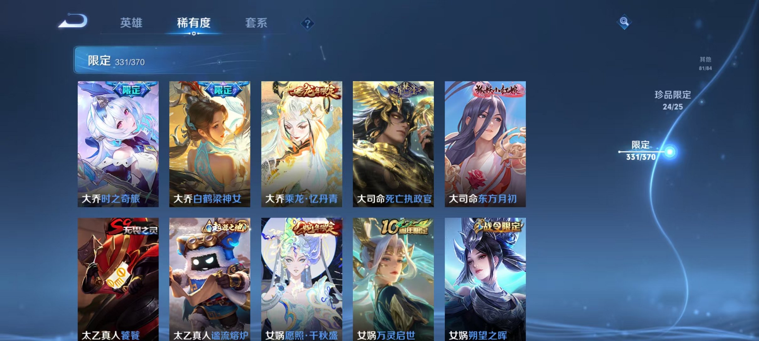 WZCMW4299093王者荣耀账号详情图43