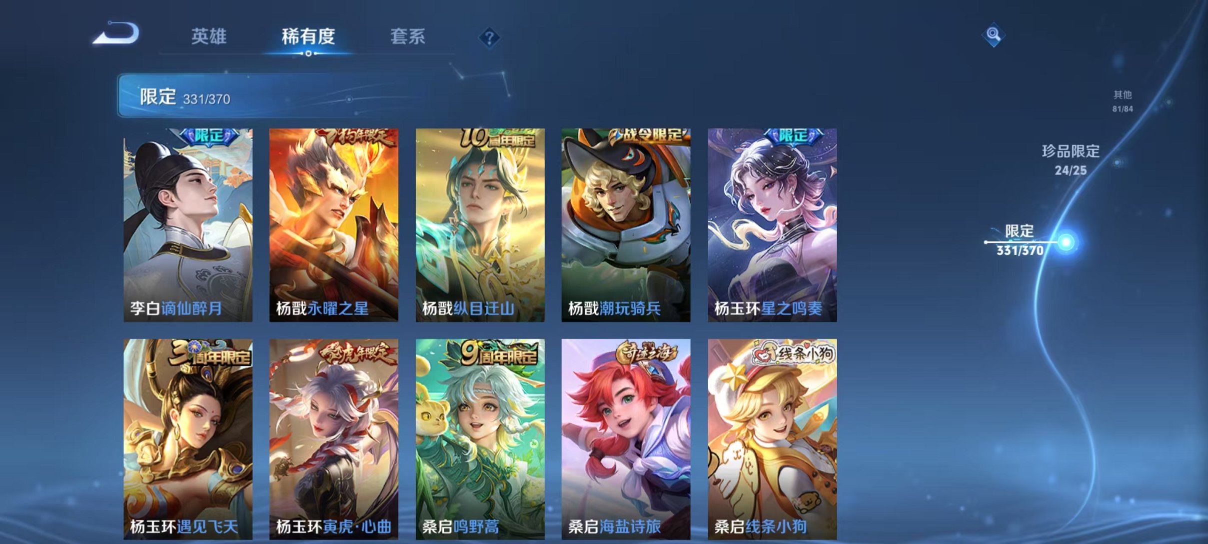 WZCMW4299093王者荣耀账号详情图52