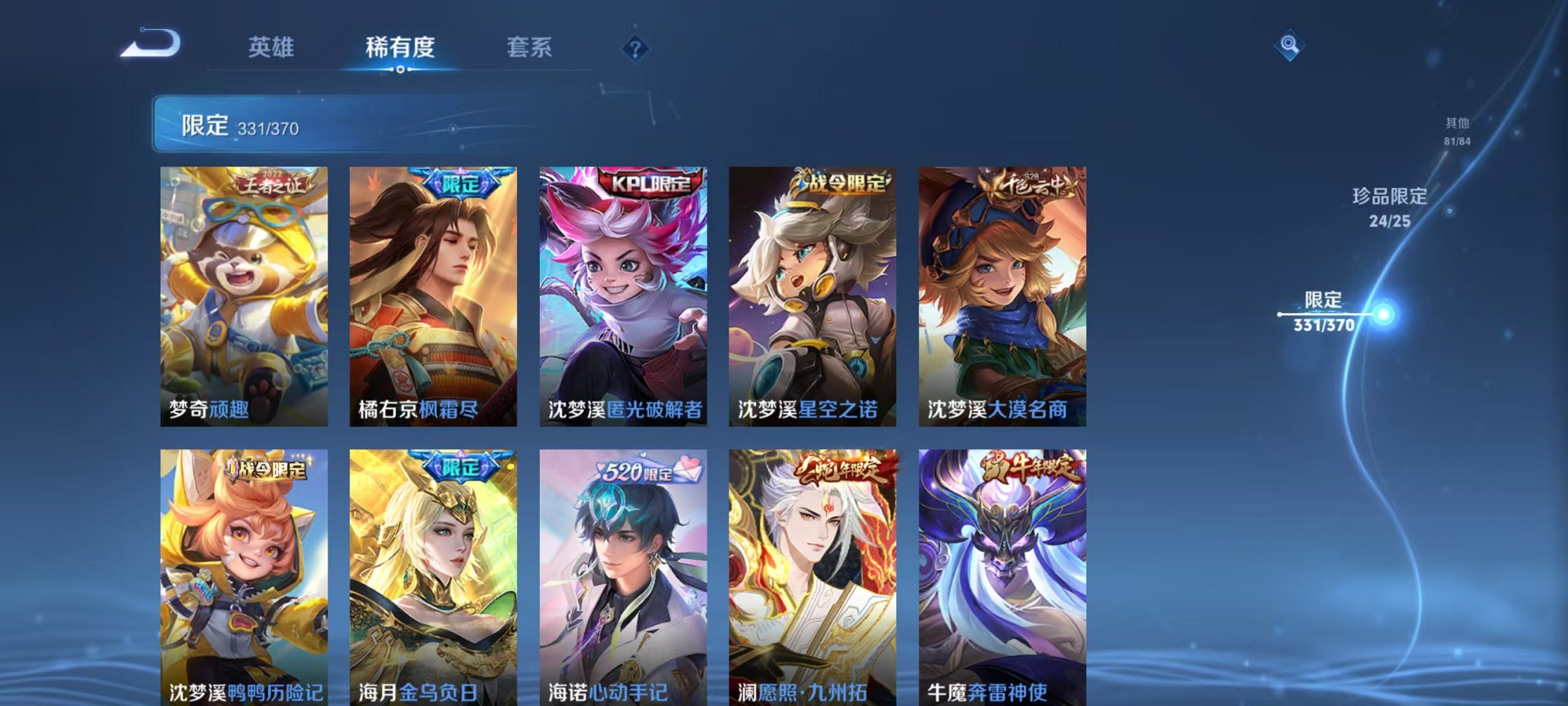WZCMW4299093王者荣耀账号详情图53