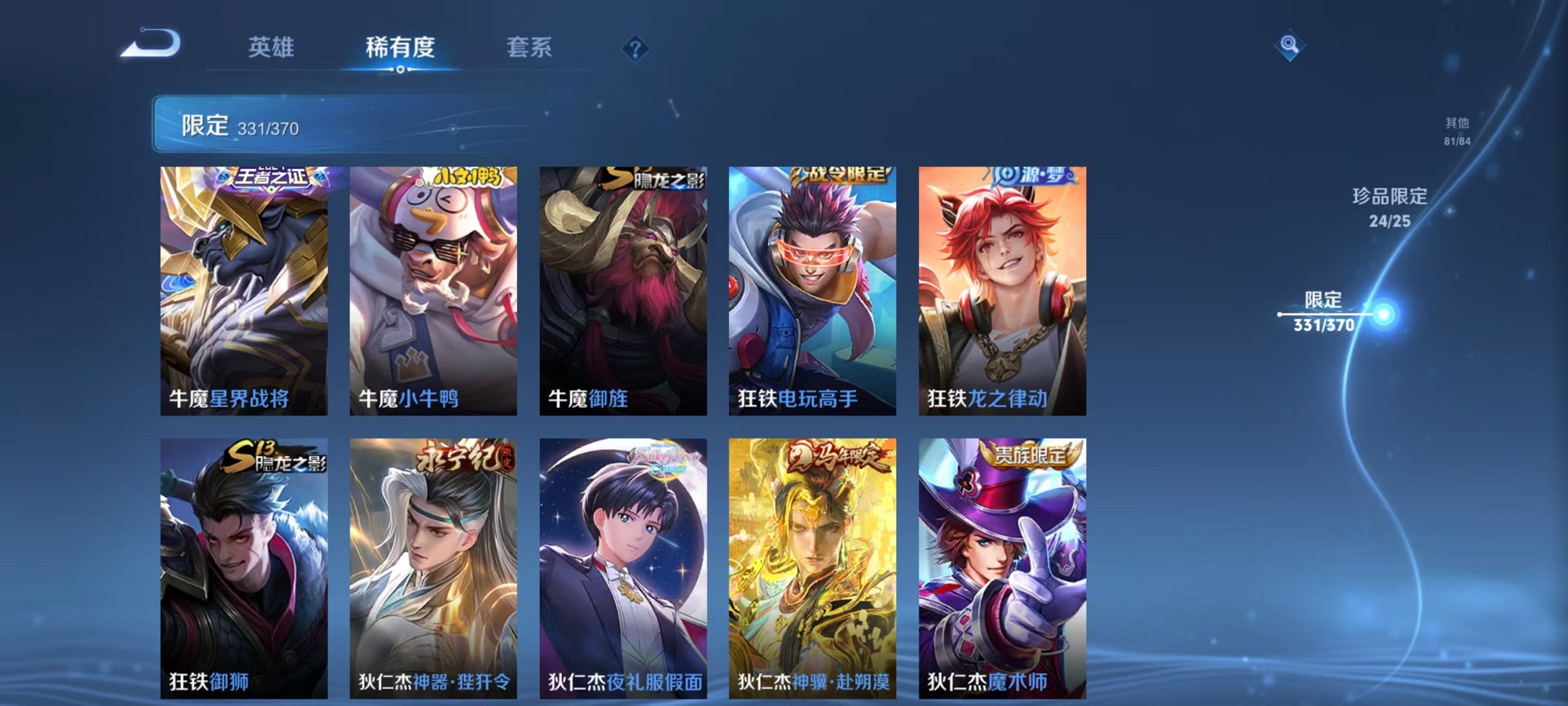 WZCMW4299093王者荣耀账号详情图54
