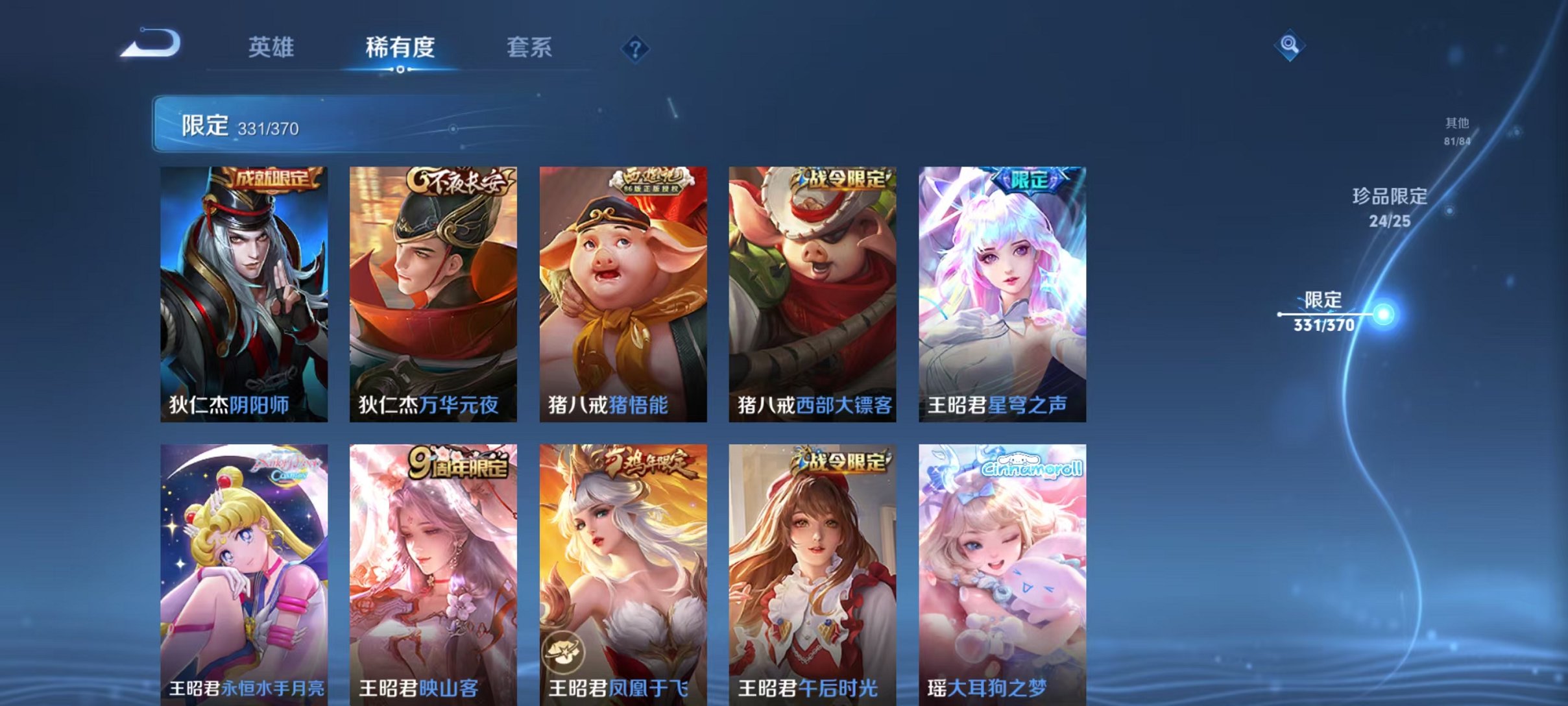 WZCMW4299093王者荣耀账号详情图55