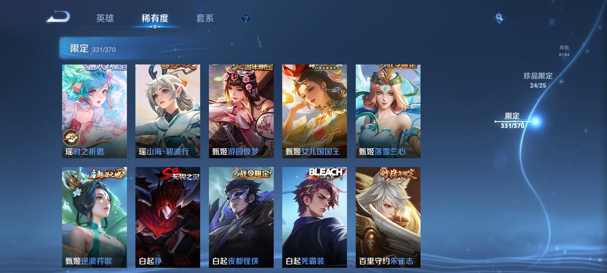 WZCMW4299093王者荣耀账号详情图56