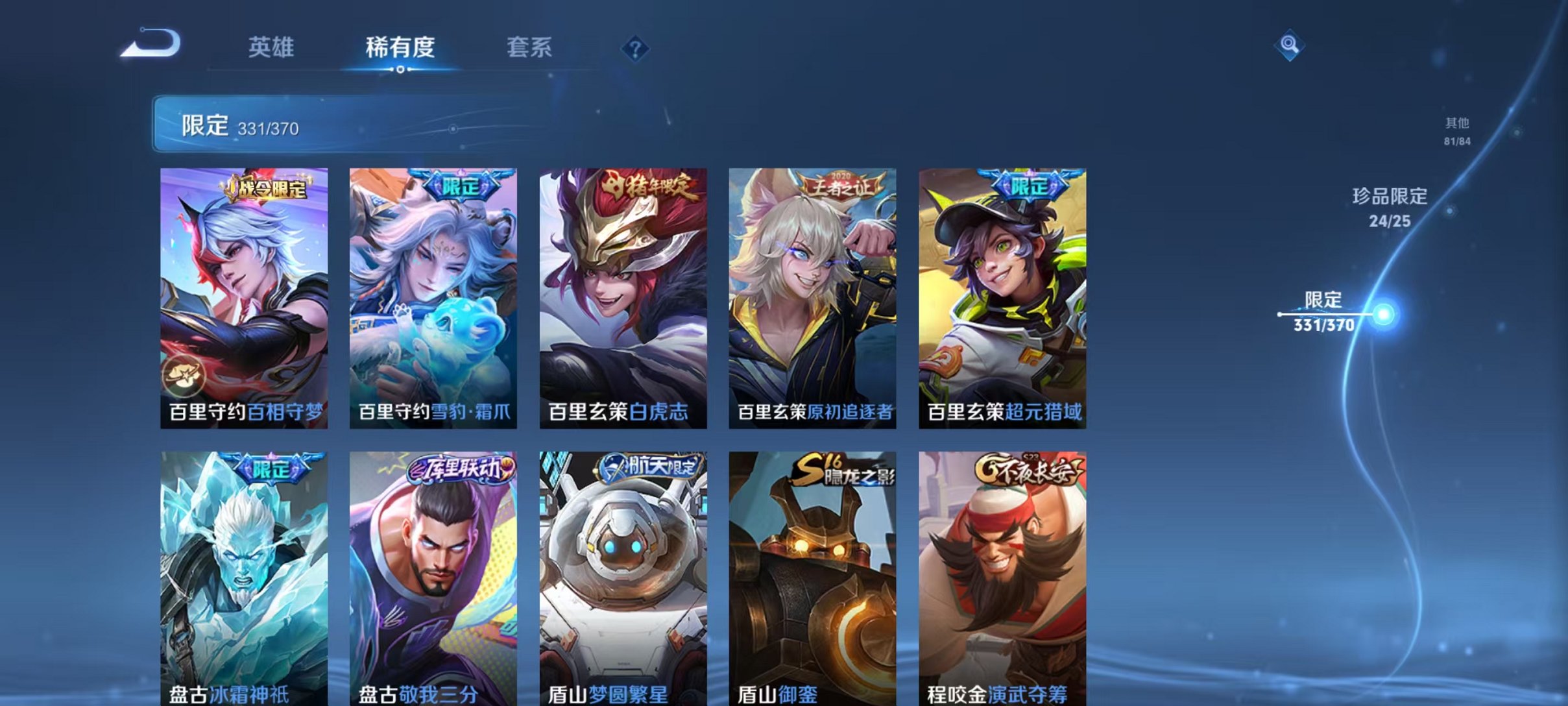 WZCMW4299093王者荣耀账号详情图57