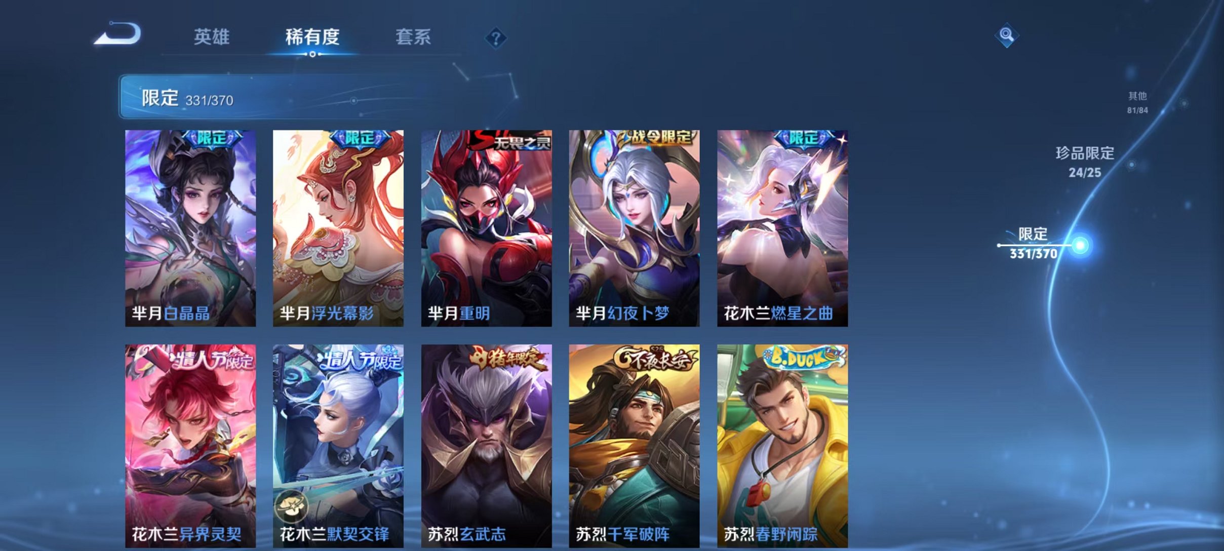 WZCMW4299093王者荣耀账号详情图59