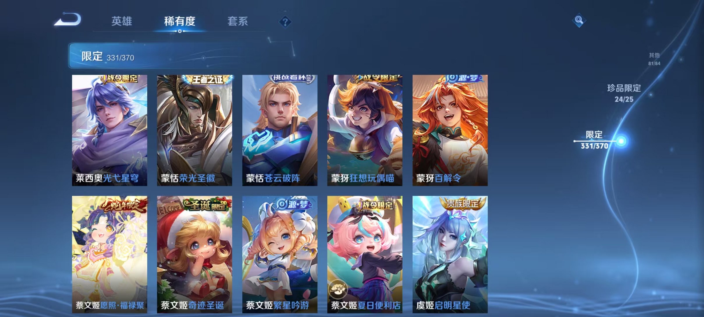 WZCMW4299093王者荣耀账号详情图60