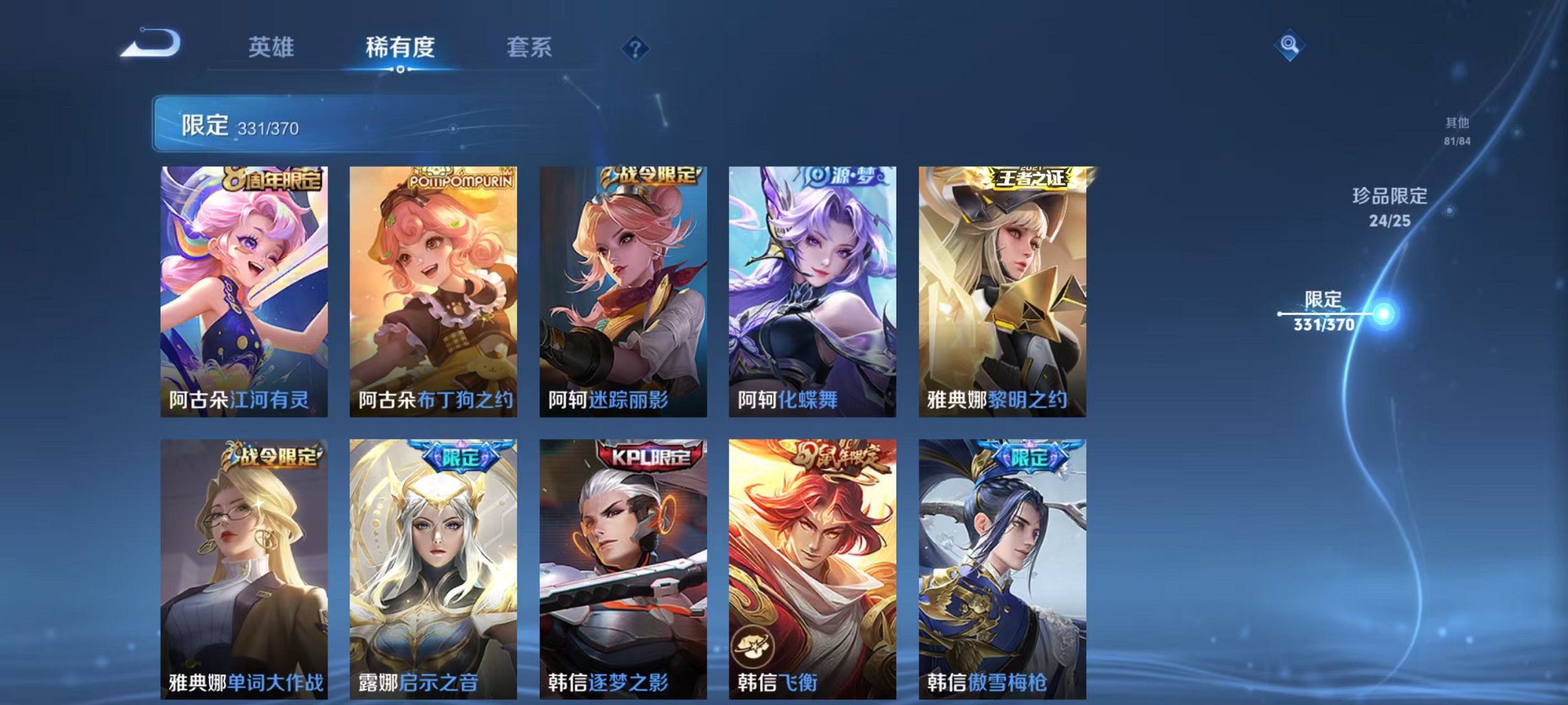 WZCMW4299093王者荣耀账号详情图65