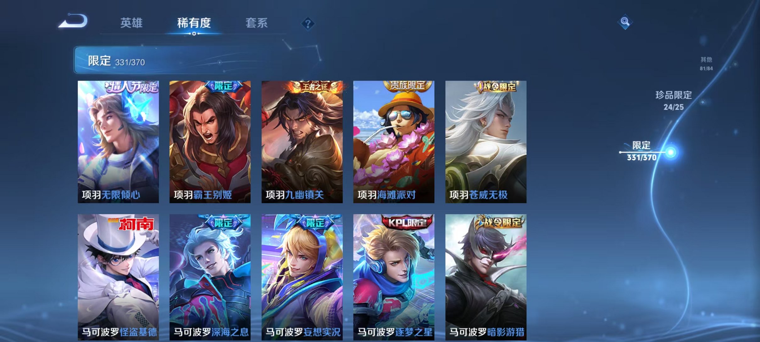 WZCMW4299093王者荣耀账号详情图66