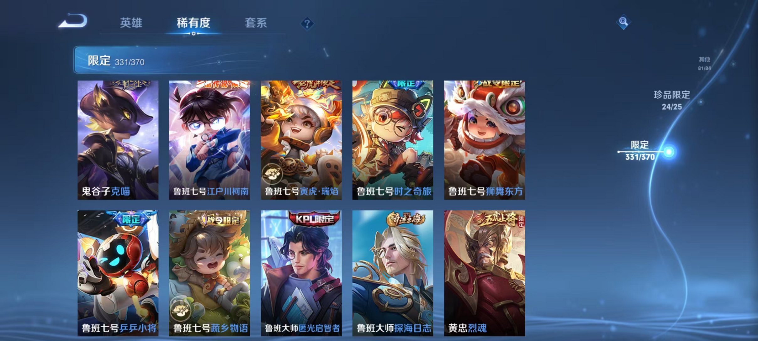 WZCMW4299093王者荣耀账号详情图68
