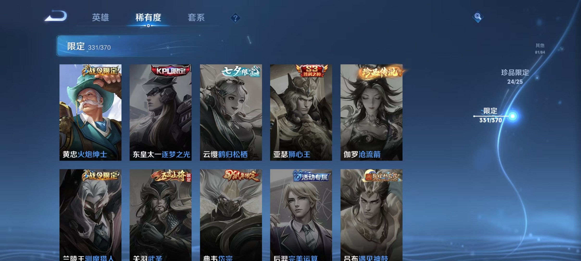 WZCMW4299093王者荣耀账号详情图69
