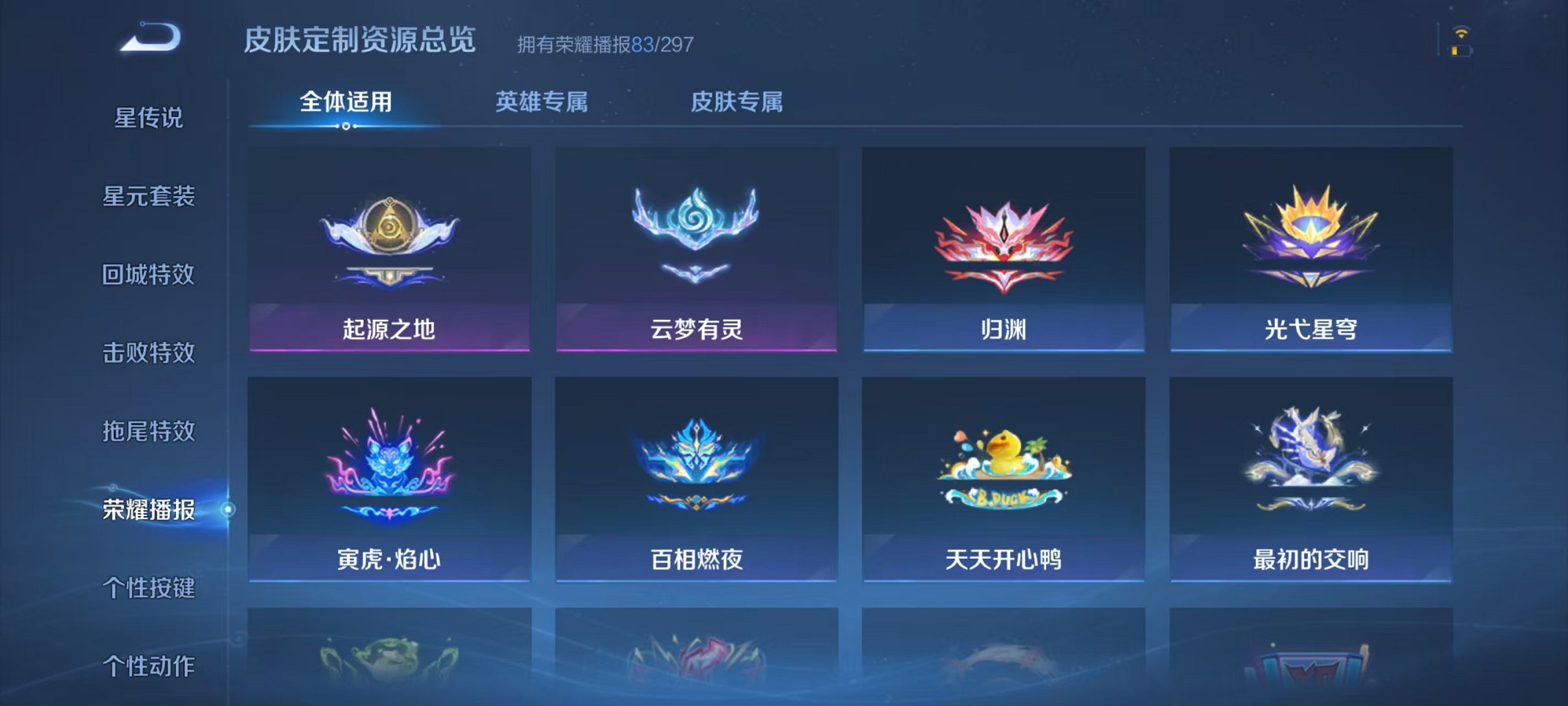 WZCMW4299093王者荣耀账号详情图72