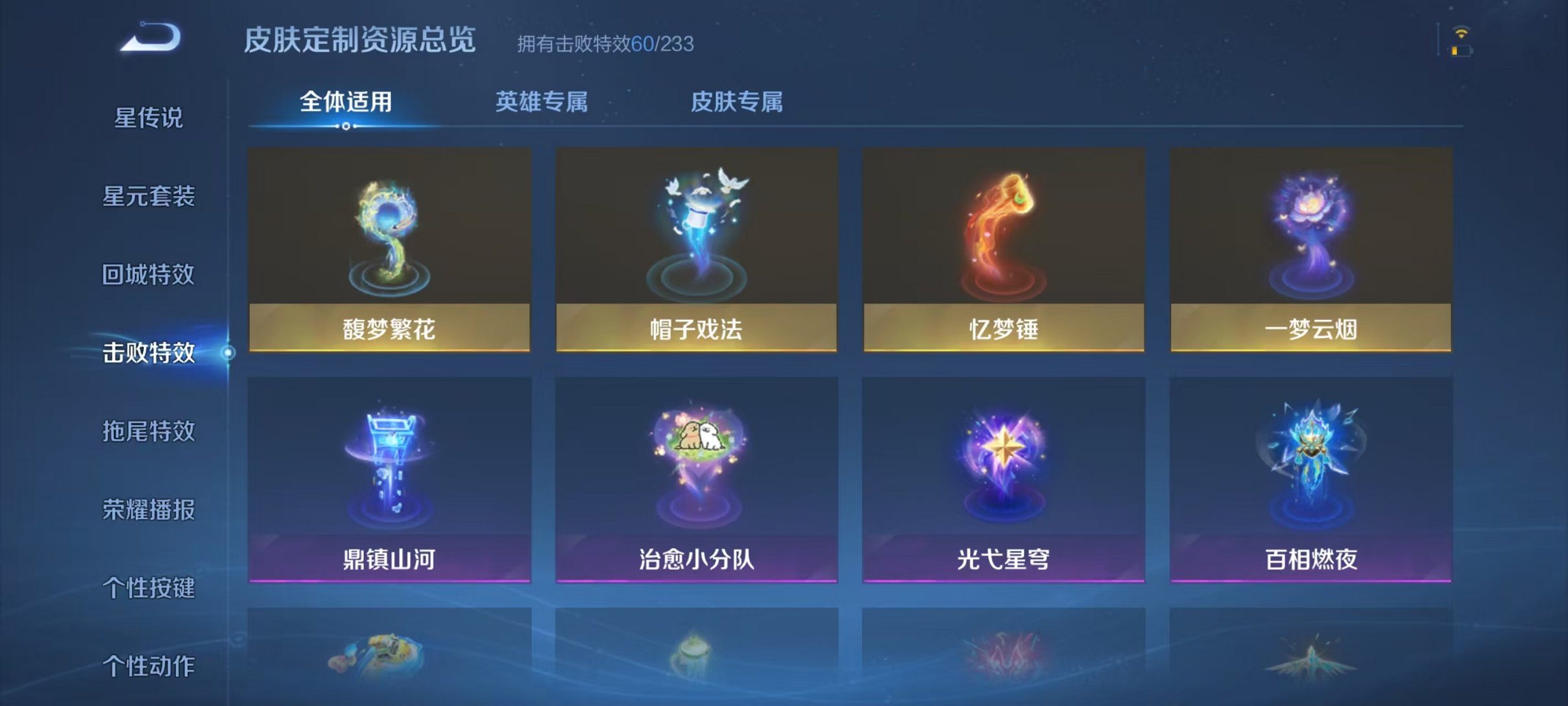 WZCMW4299093王者荣耀账号详情图74