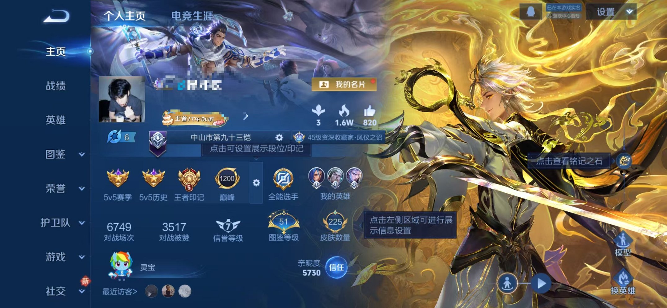 王者荣耀账号苹果QQ【至尊宝 225皮肤1无双2星元10传说可秒换绑】苹果QQ-127英雄-225皮肤【无双皮肤】器灵·