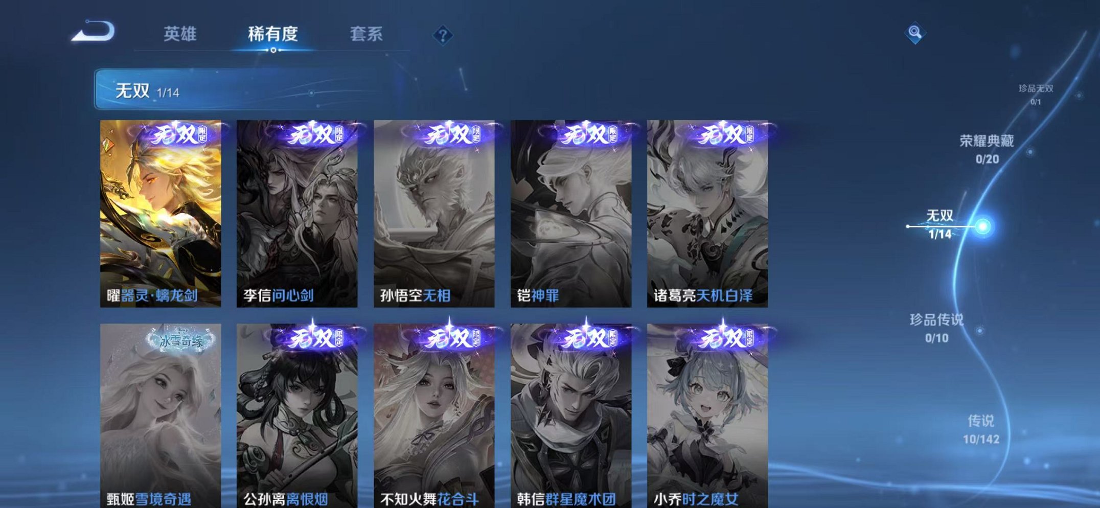 WZLX4277552王者荣耀账号详情图6