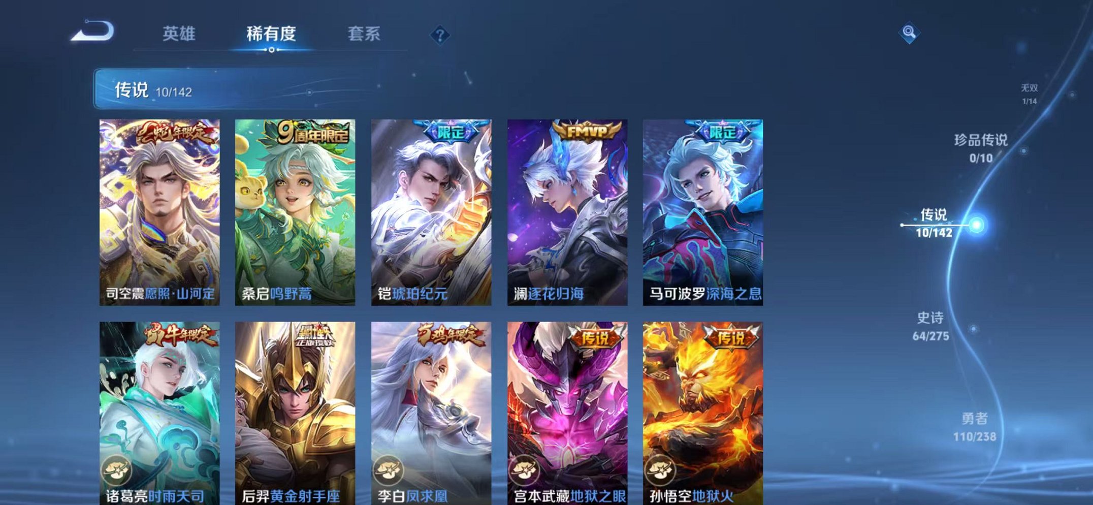 WZLX4277552王者荣耀账号详情图7