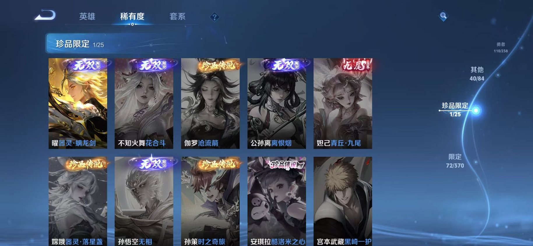 WZLX4277552王者荣耀账号详情图8