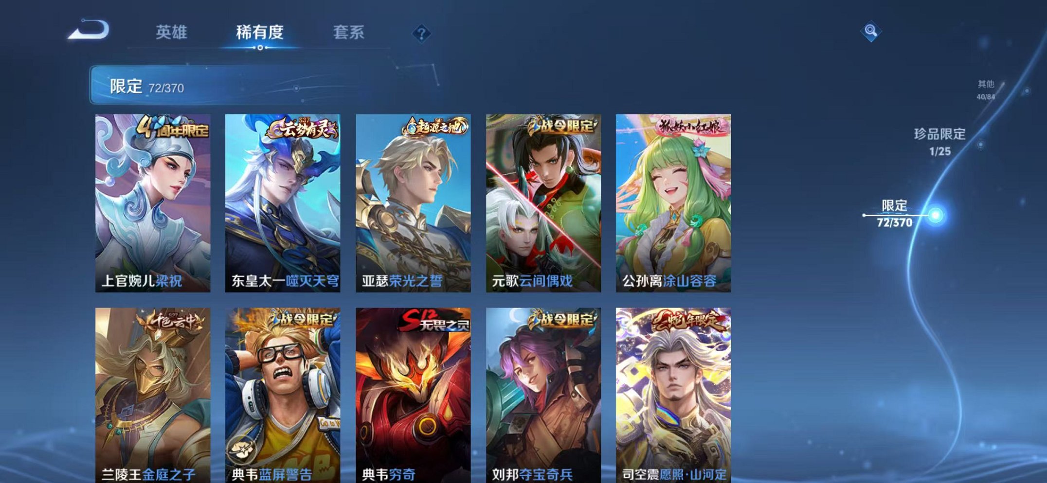 WZLX4277552王者荣耀账号详情图9