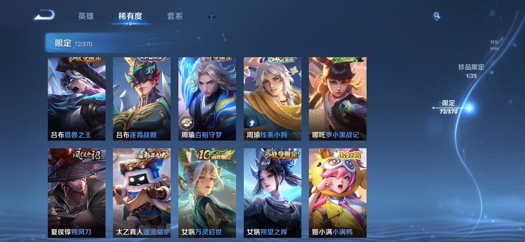 WZLX4277552王者荣耀账号详情图10