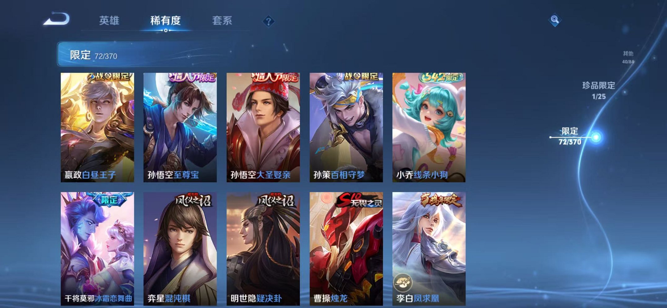 WZLX4277552王者荣耀账号详情图11