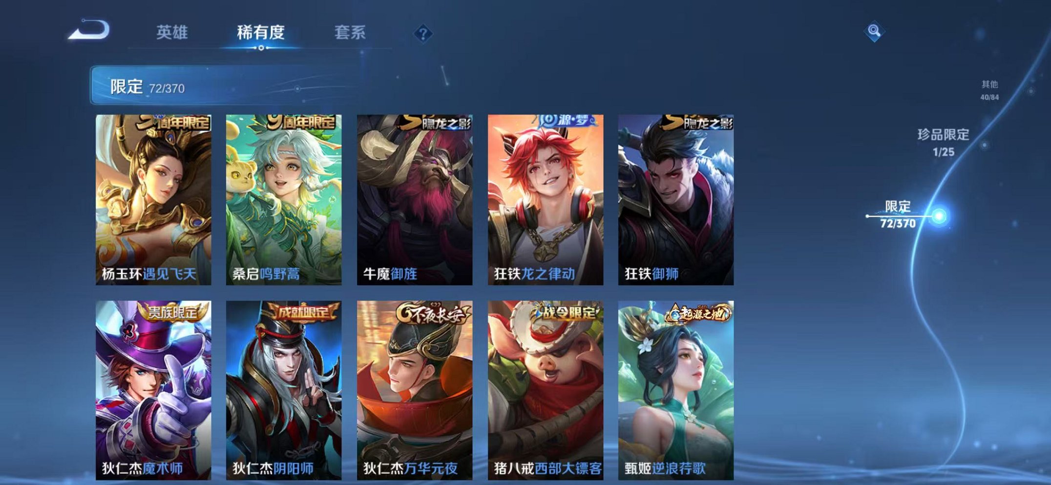 WZLX4277552王者荣耀账号详情图12