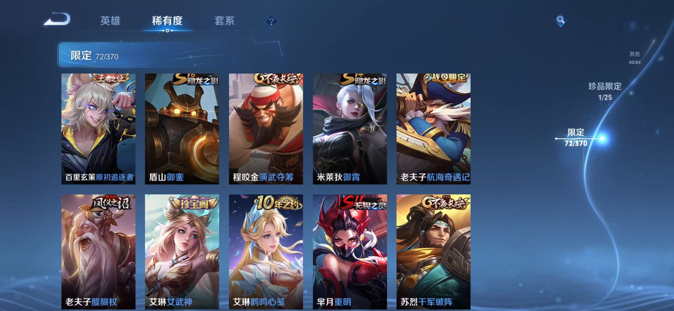 WZLX4277552王者荣耀账号详情图13