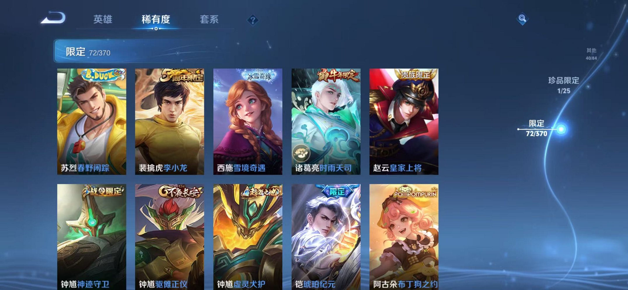 WZLX4277552王者荣耀账号详情图14