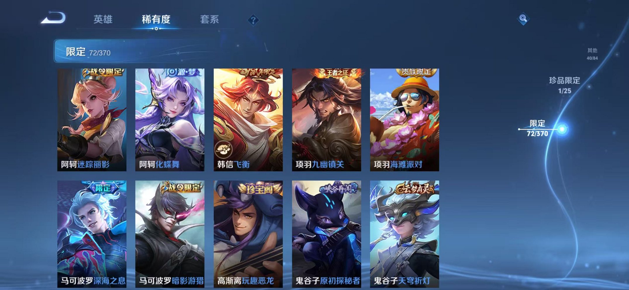 WZLX4277552王者荣耀账号详情图15