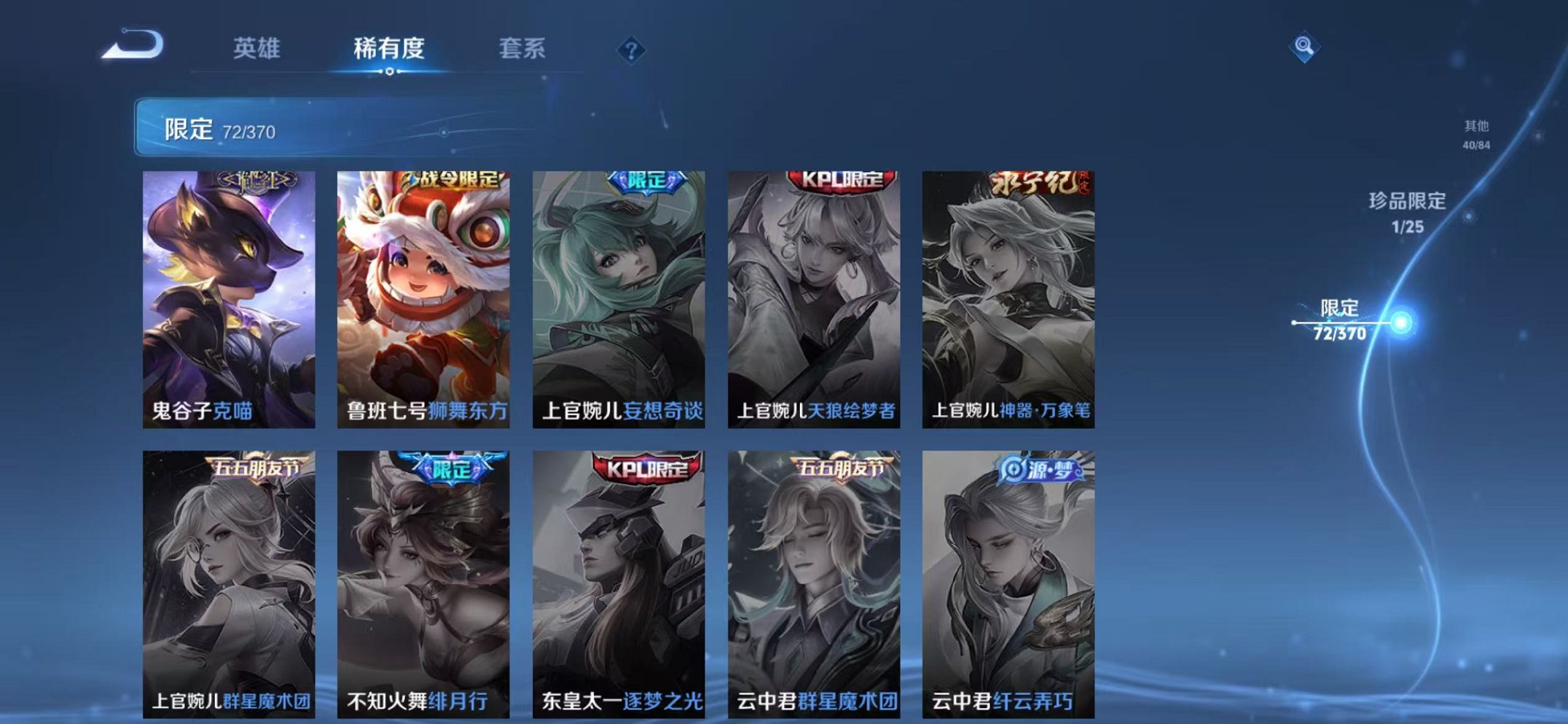 WZLX4277552王者荣耀账号详情图16