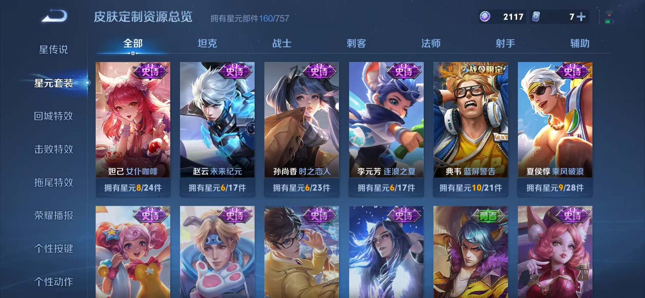 WZLX4277552王者荣耀账号详情图18