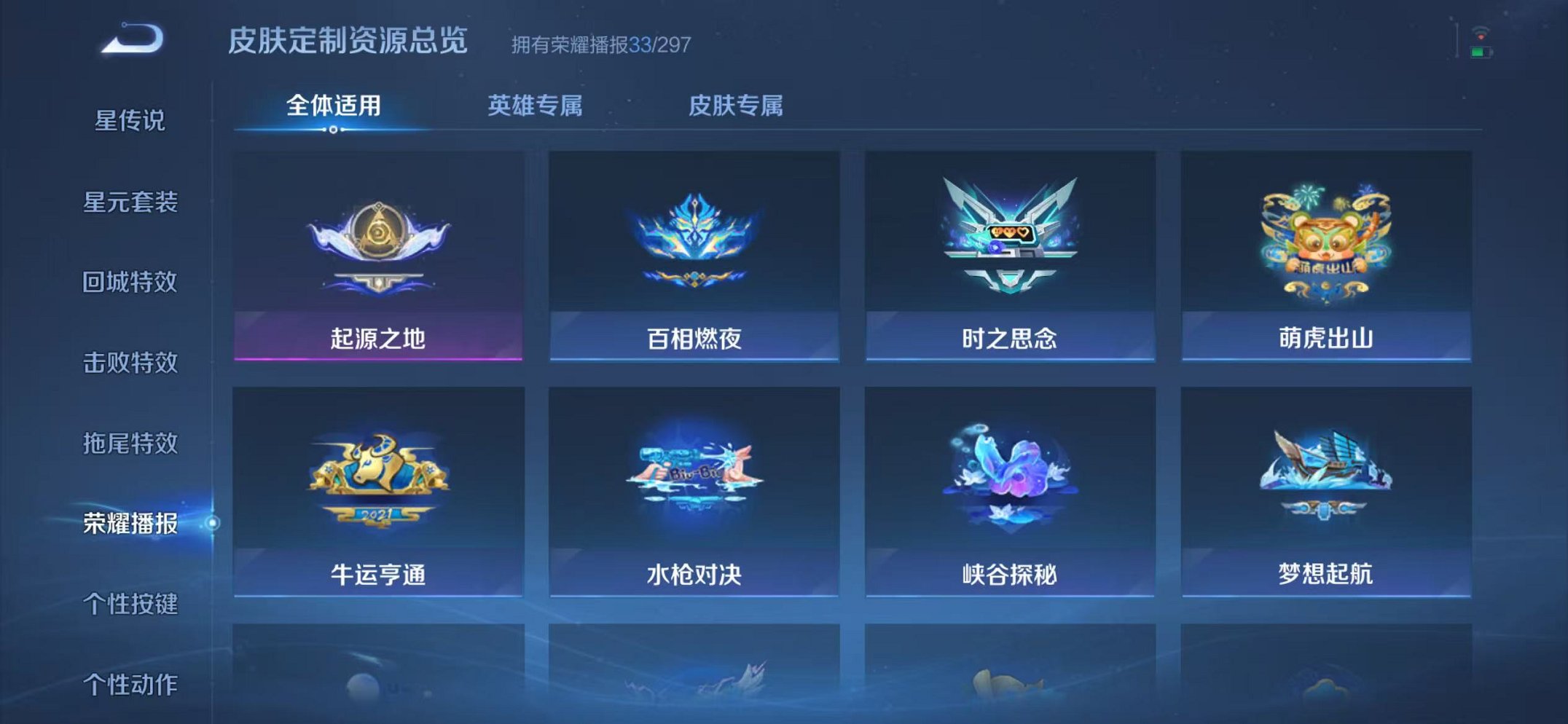 WZLX4277552王者荣耀账号详情图19