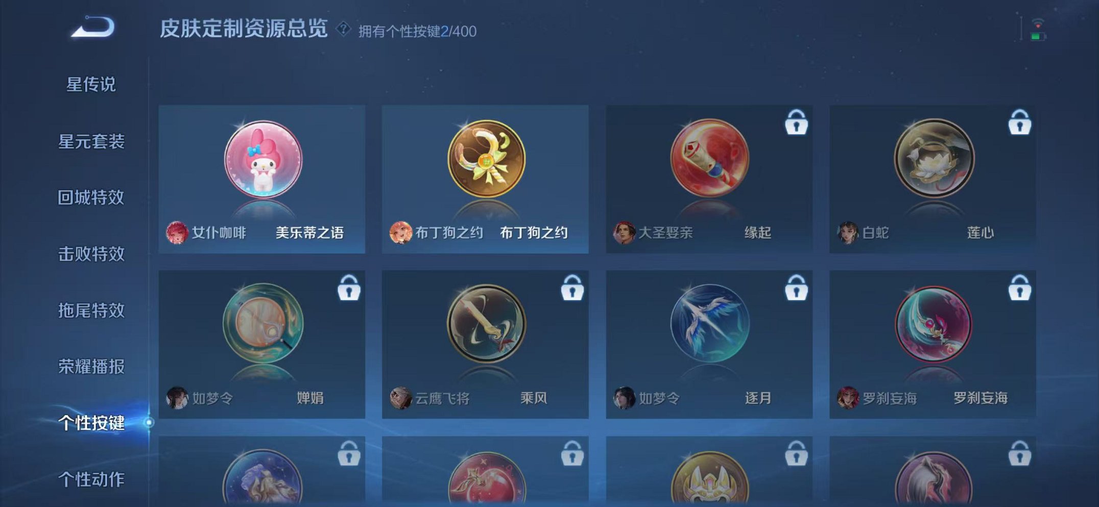 WZLX4277552王者荣耀账号详情图20