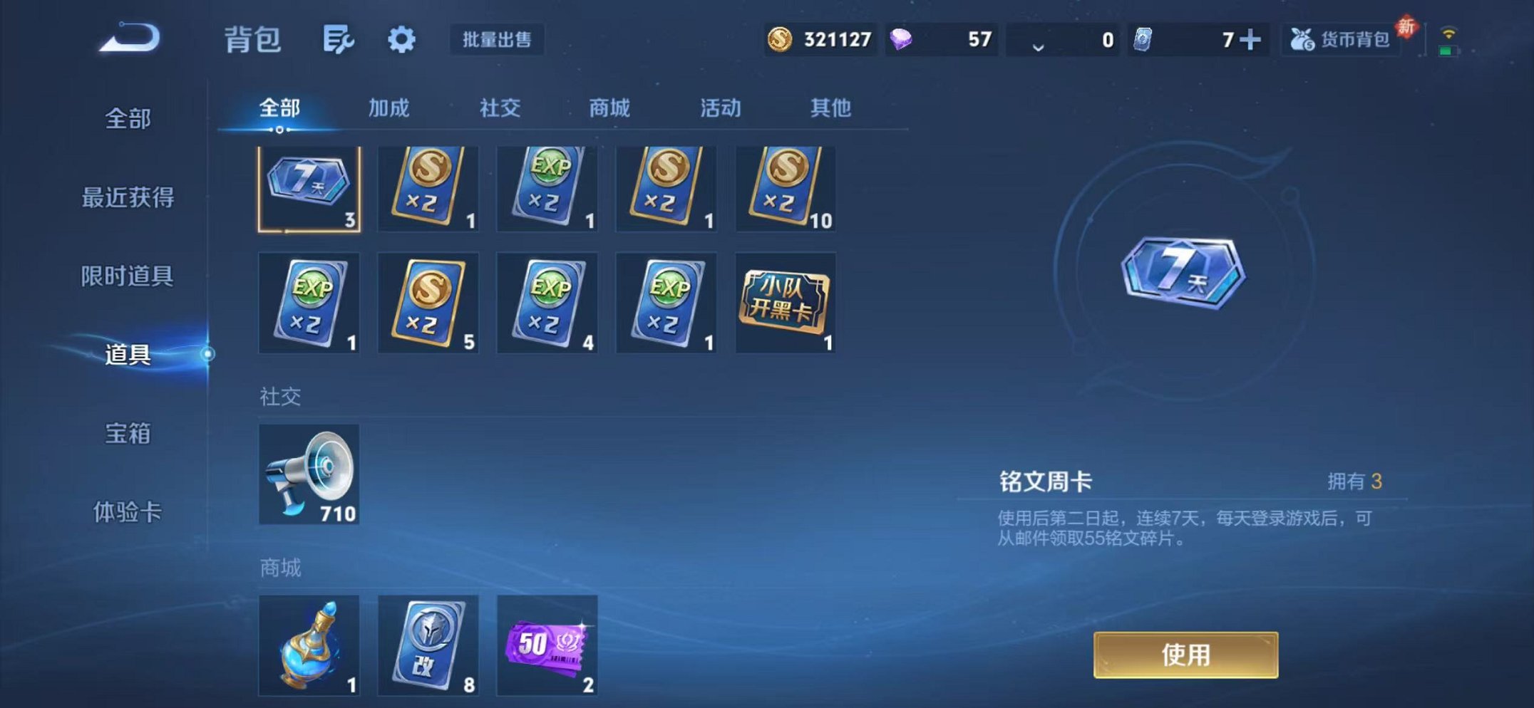 WZLX4277552王者荣耀账号详情图21