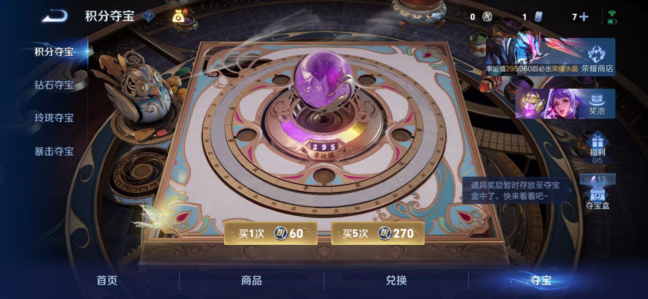 WZLX4277552王者荣耀账号详情图22