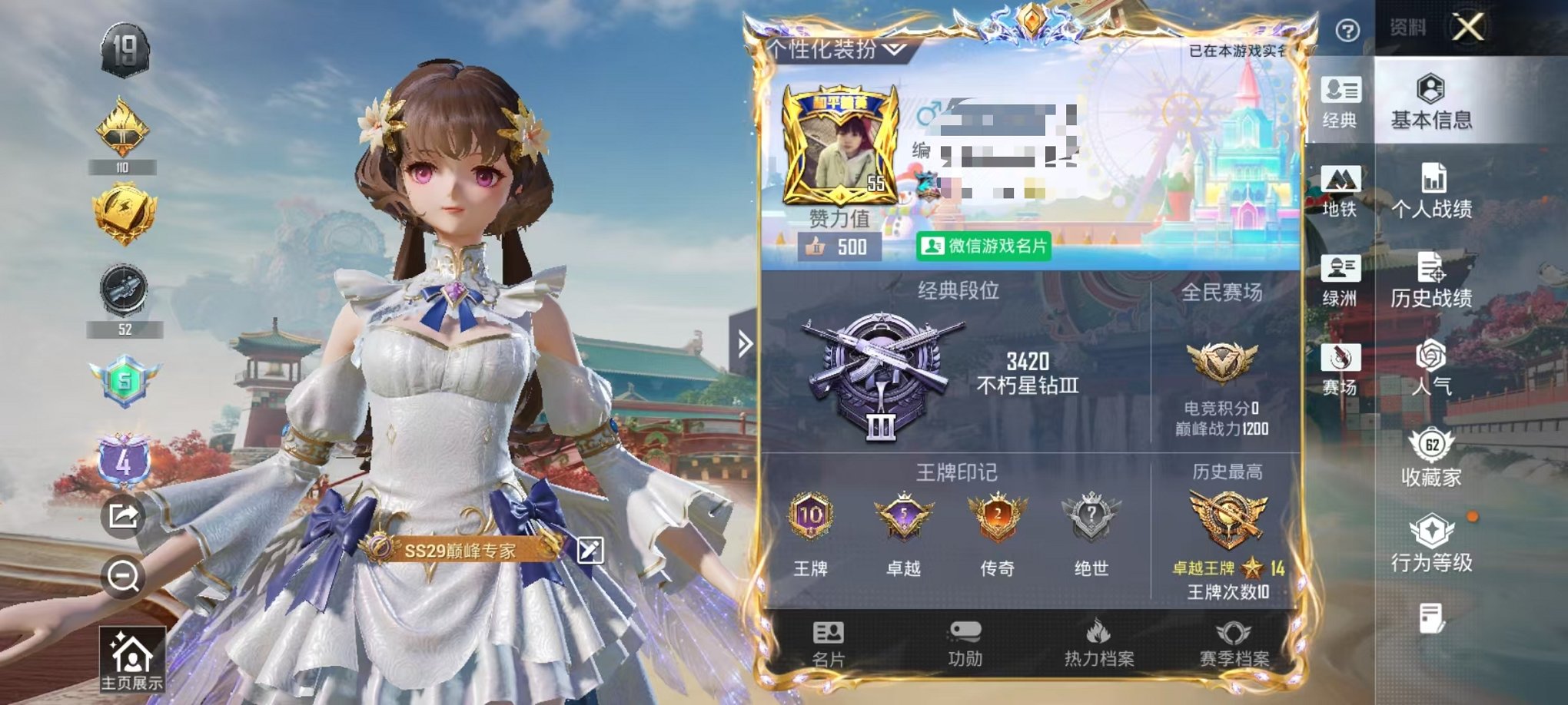 和平精英账号安卓微信【4级欧若拉金鞋1红装4粉装9特效枪】 安卓V区-55462热力值-134套装-171枪皮 【1红装