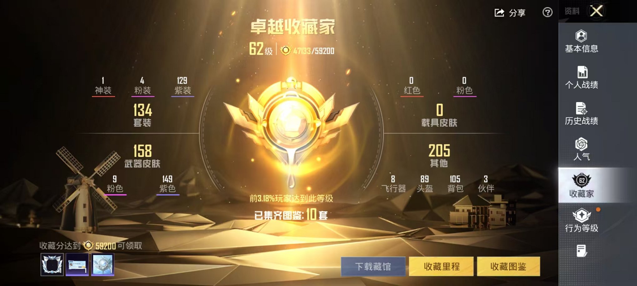 HPLX4155949和平精英账号详情图3