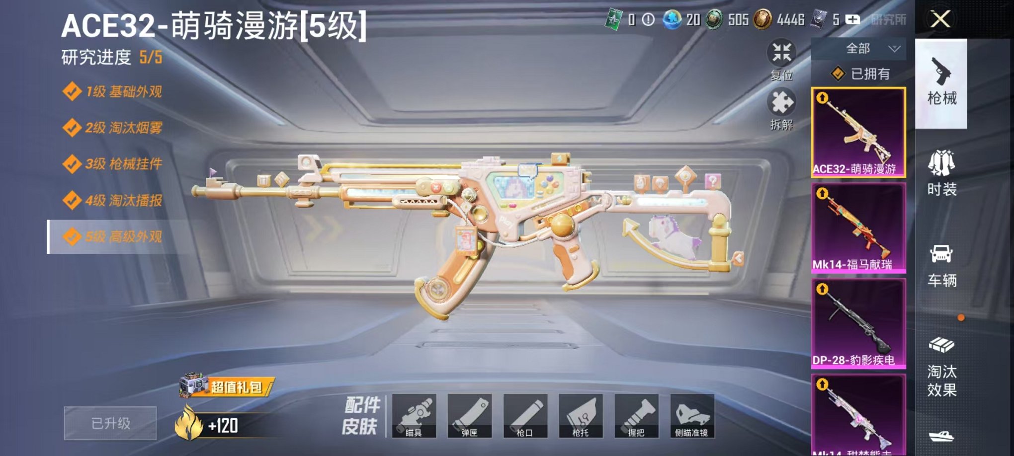 HPLX4155949和平精英账号详情图5