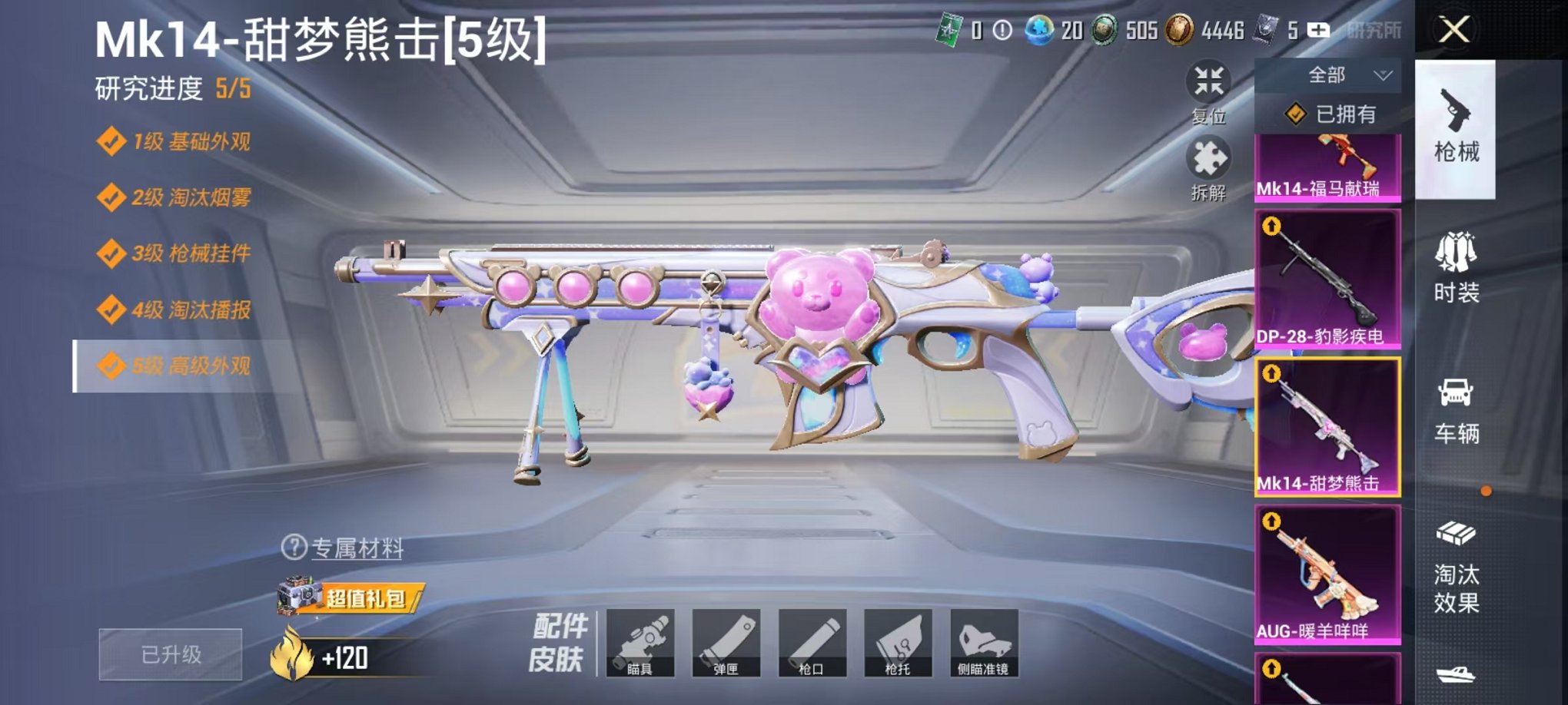 HPLX4155949和平精英账号详情图6