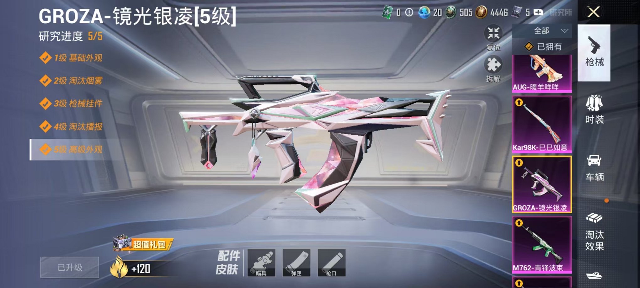 HPLX4155949和平精英账号详情图7