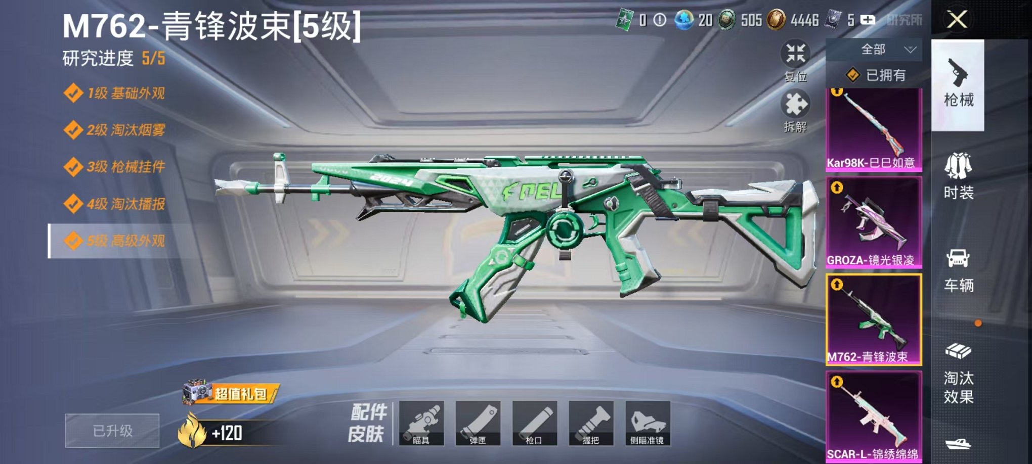 HPLX4155949和平精英账号详情图8