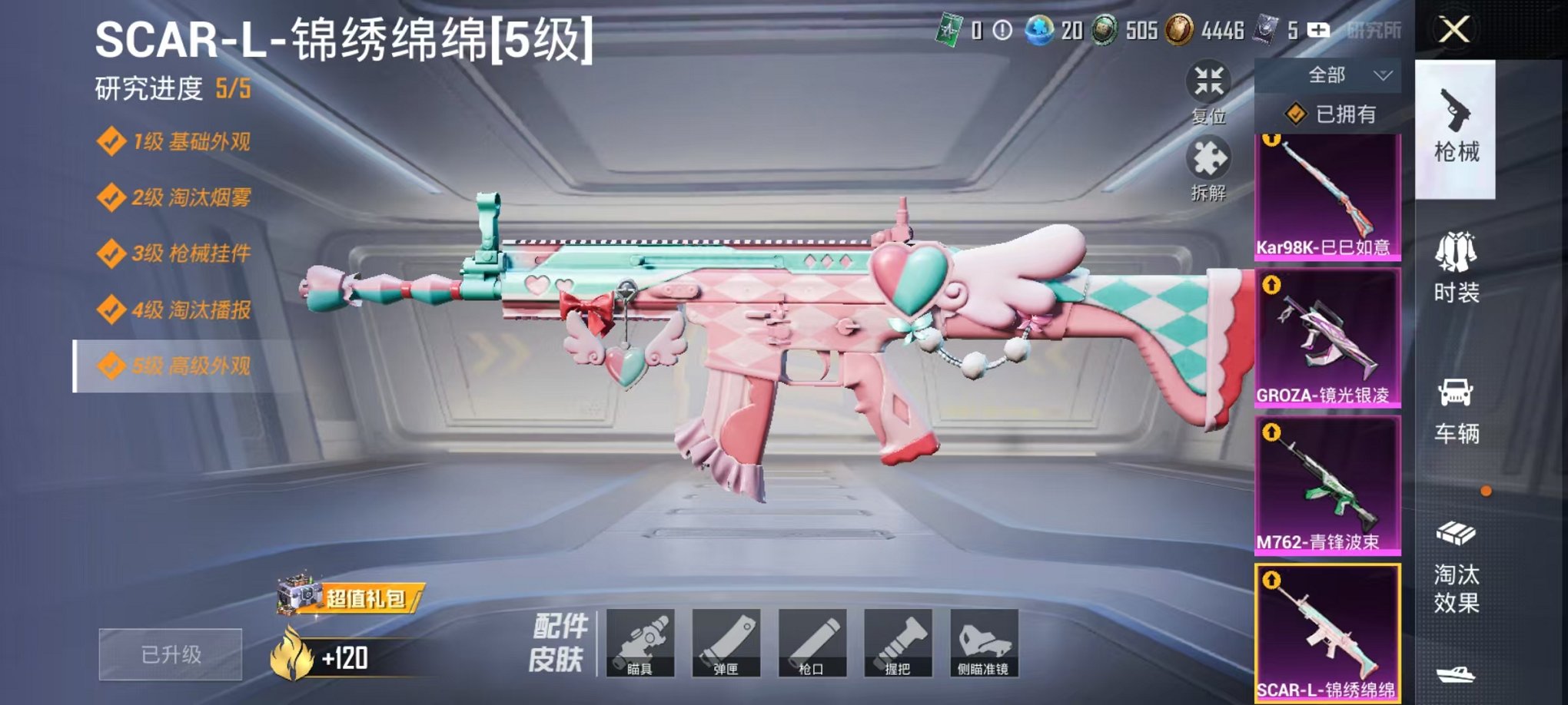 HPLX4155949和平精英账号详情图9