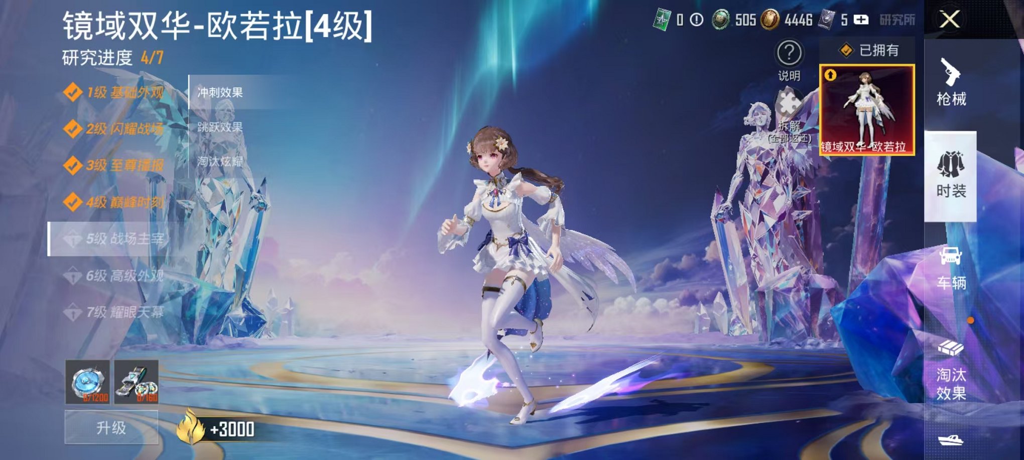 HPLX4155949和平精英账号详情图10