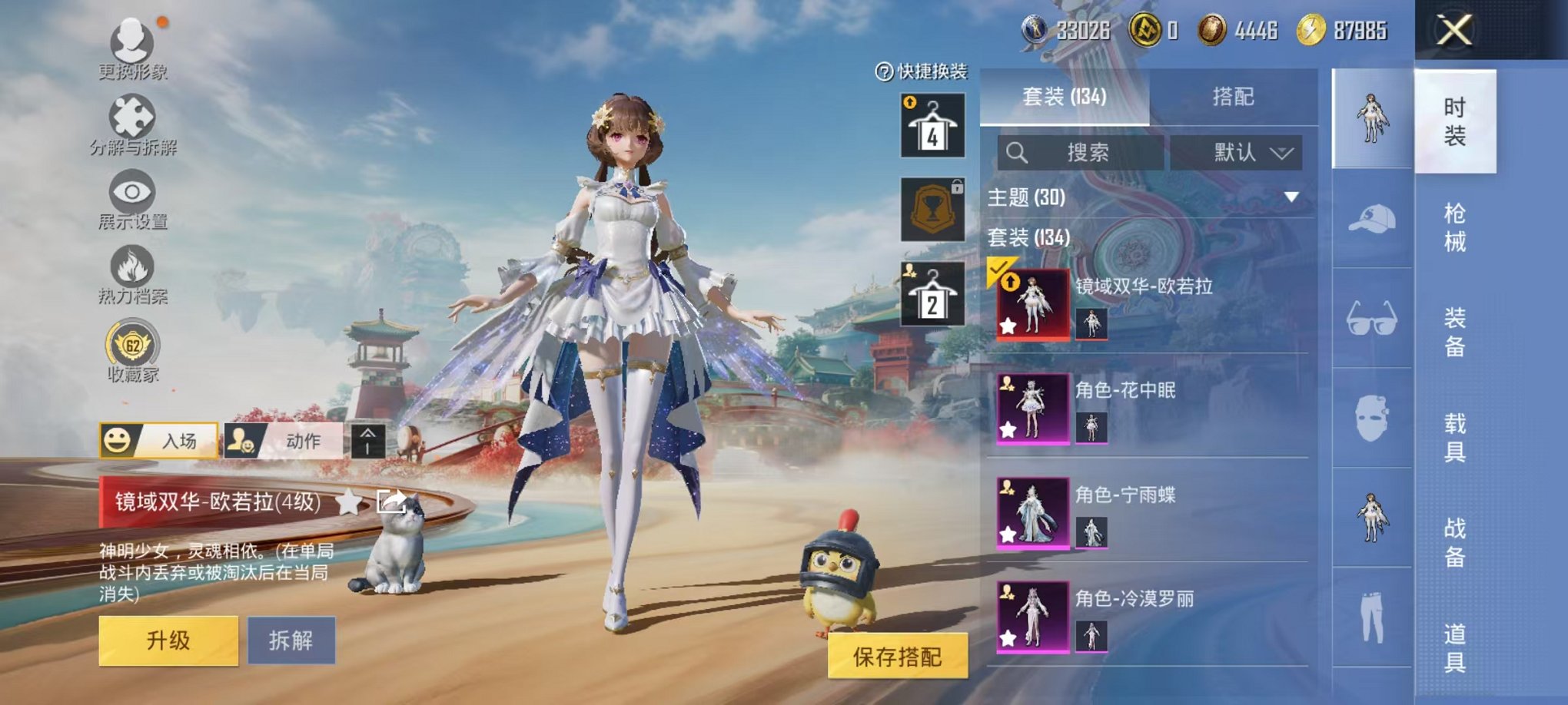 HPLX4155949和平精英账号详情图11