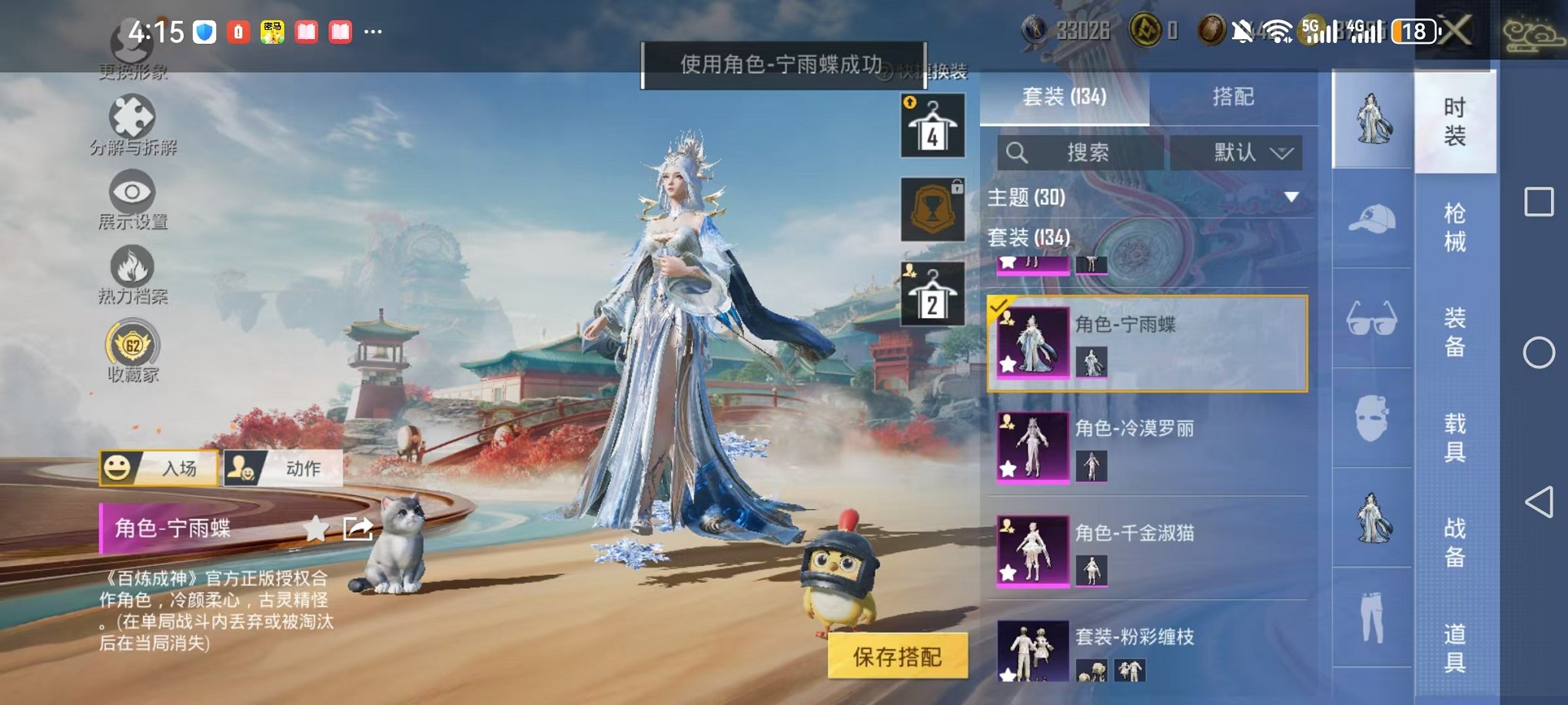 HPLX4155949和平精英账号详情图12