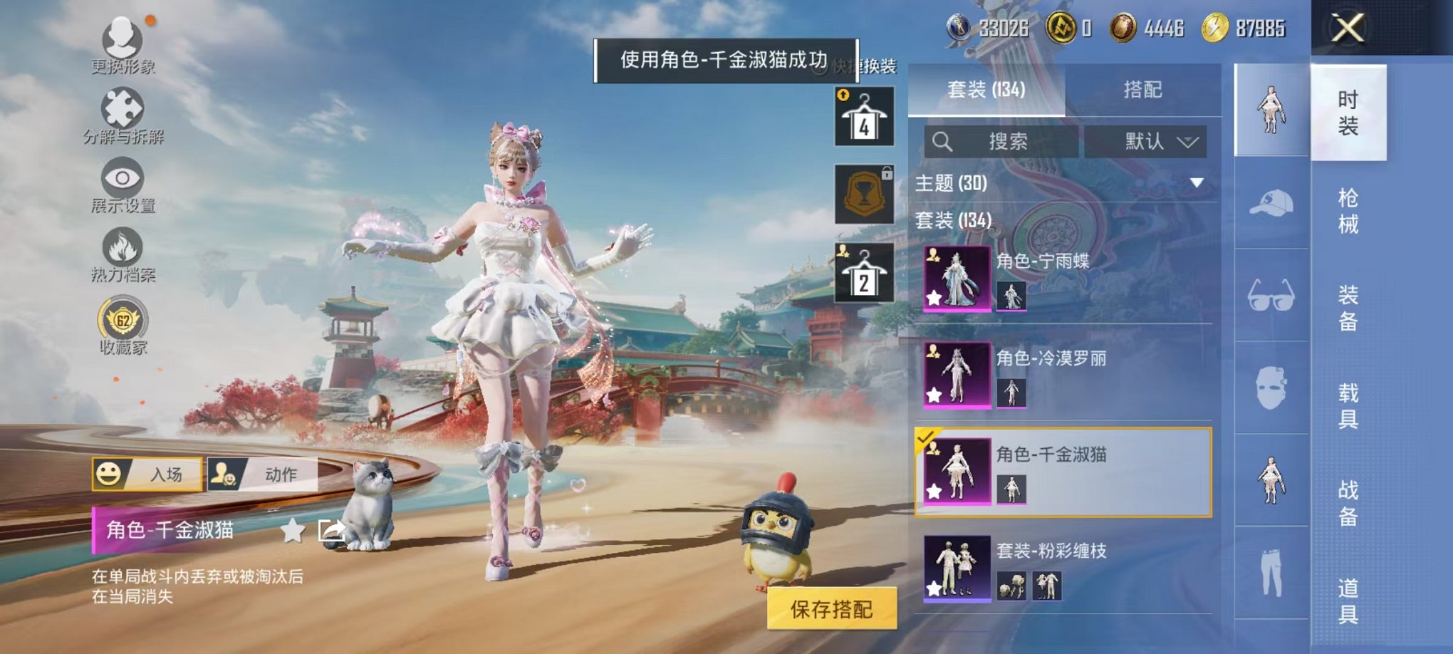 HPLX4155949和平精英账号详情图13