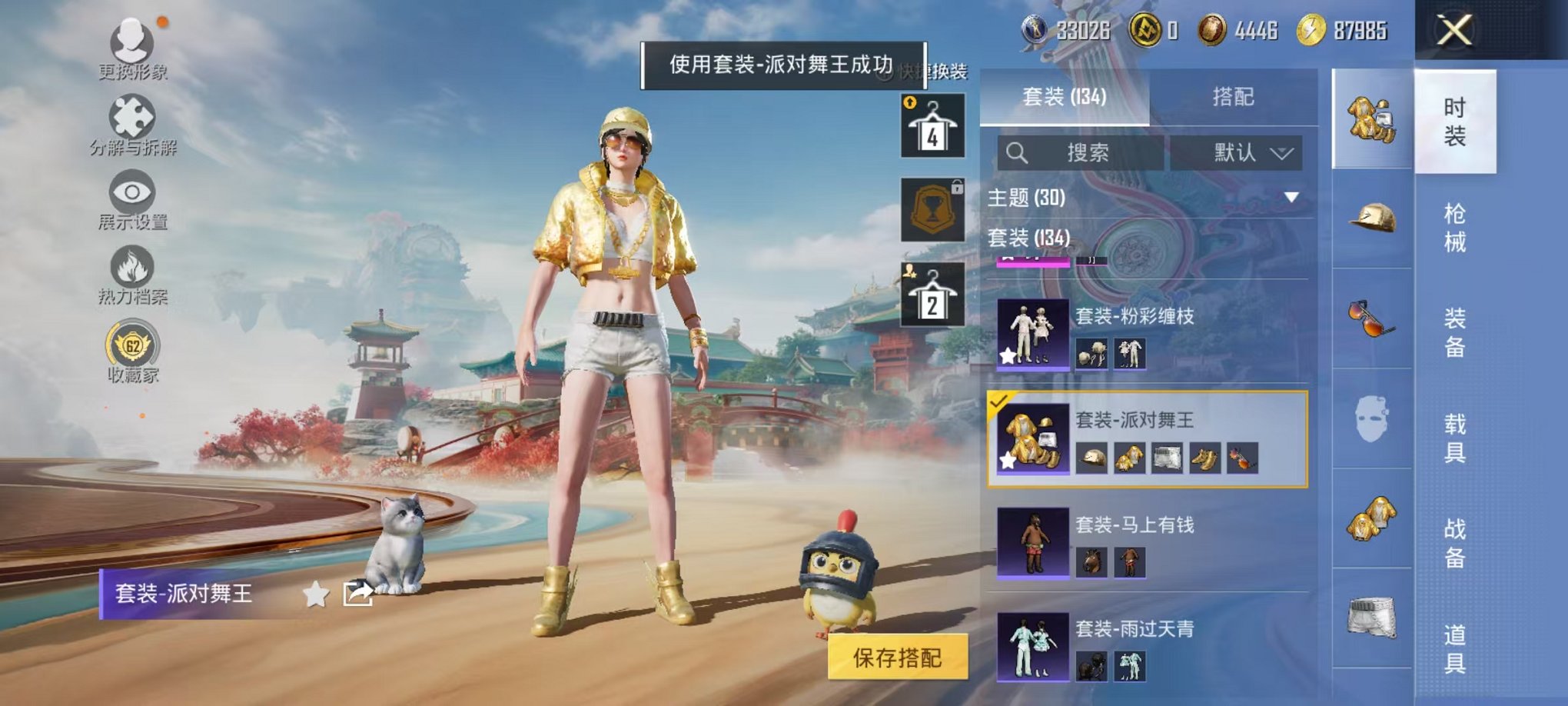 HPLX4155949和平精英账号详情图15