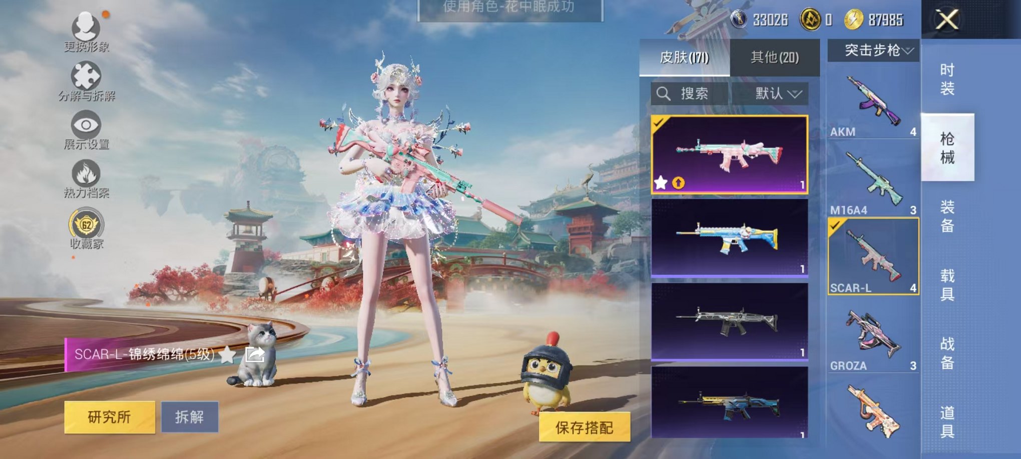 HPLX4155949和平精英账号详情图17