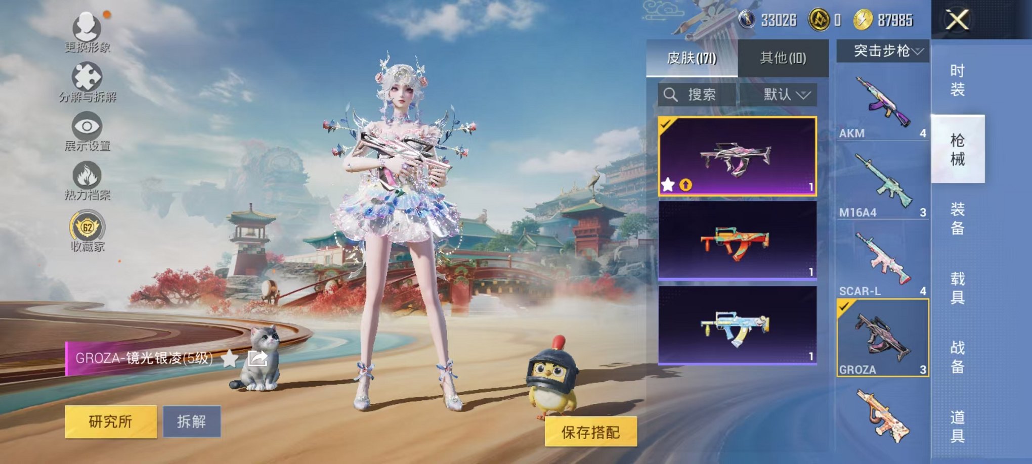 HPLX4155949和平精英账号详情图18