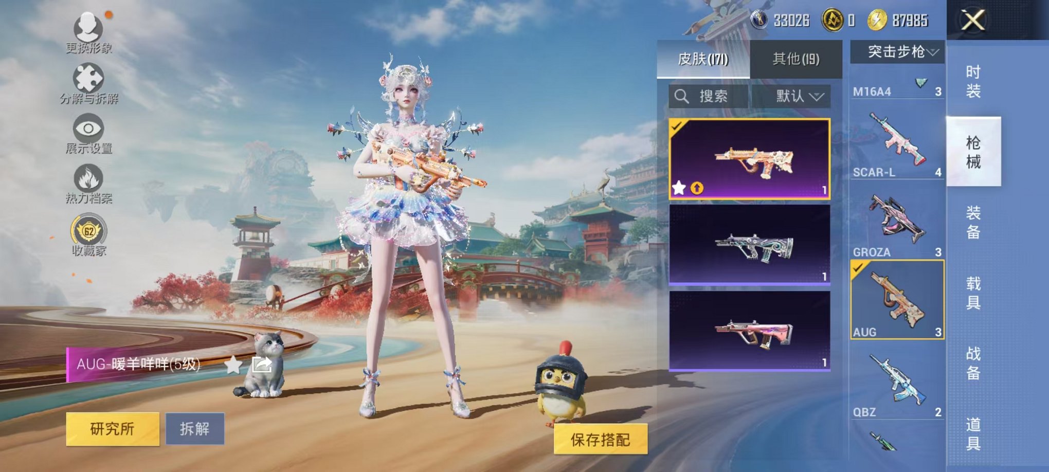 HPLX4155949和平精英账号详情图19